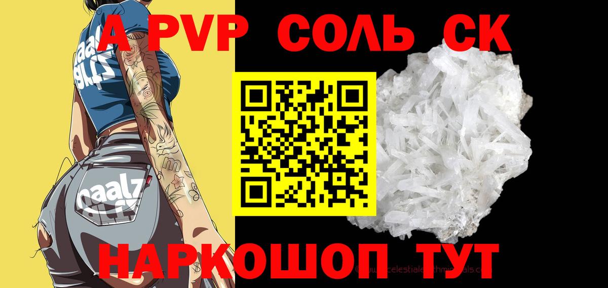 Керчь  А ПВП СК КРИС  Альфа ПВП Соль  Вход с VPN 
