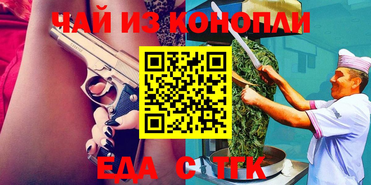 Cannafood марихуана  Вход с VPN  Керчь 