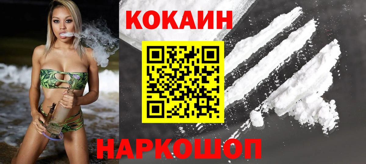 Кокаин Перу Керчь