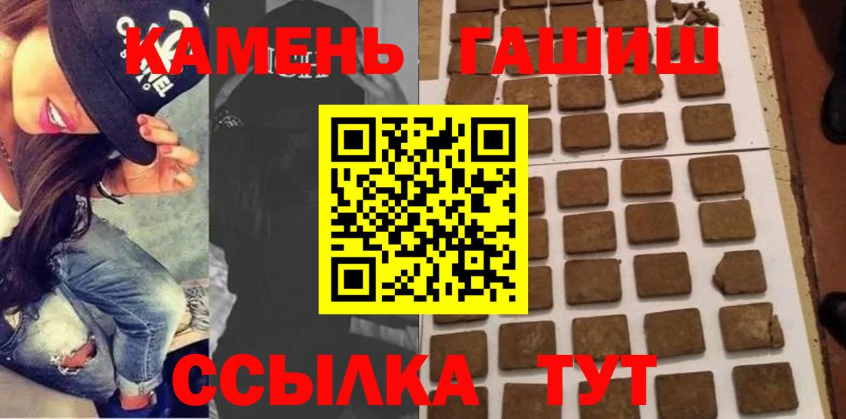Керчь  ГАШ Cannabis  ГАШ убойный  Вход с VPN 