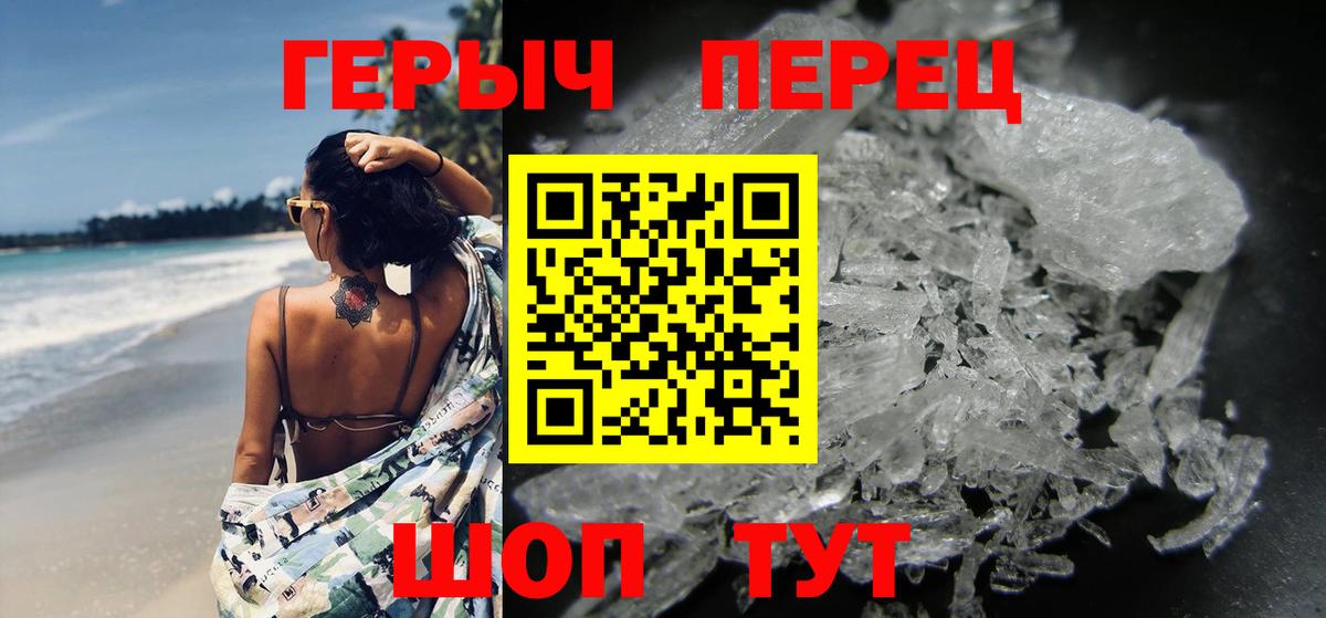 ГЕРОИН хмурый Керчь
