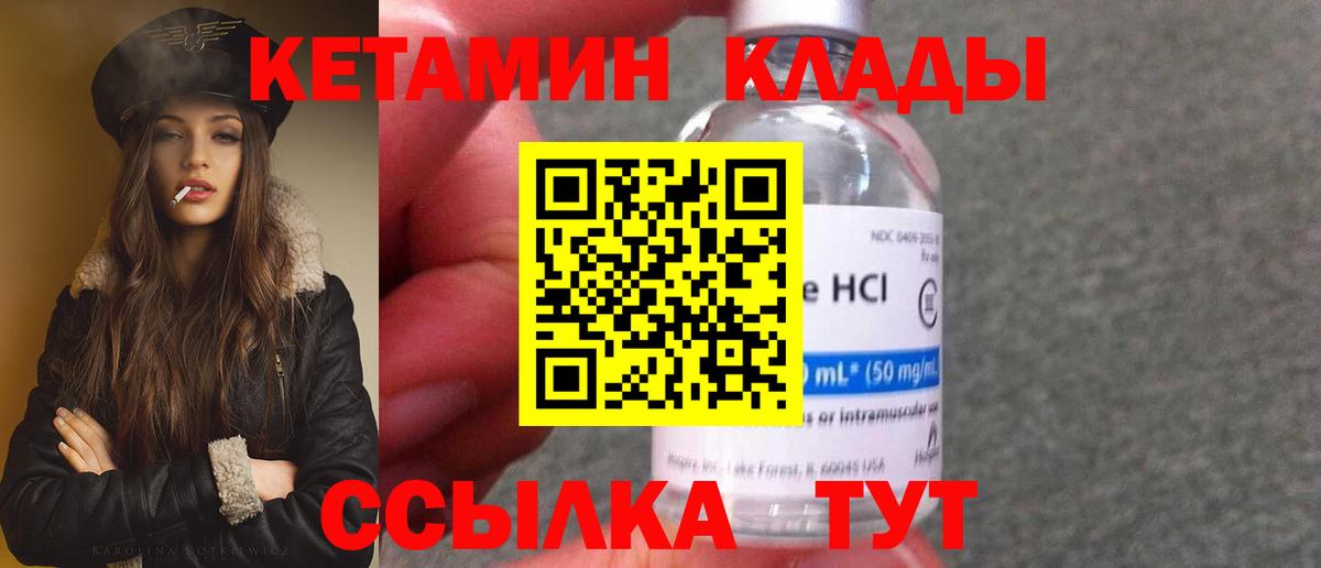 Кетамин VHQ  Вход с VPN  Керчь  КЕТАМИН VHQ 