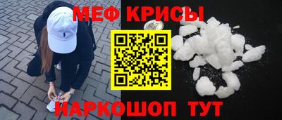 мефедрон мука Кинель
