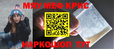 мефедрон мука Кинель