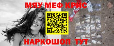 мефедрон мука Кинель