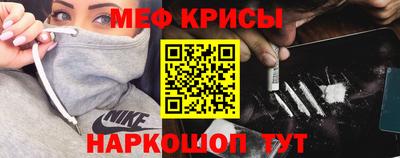 мефедрон мука Кинель