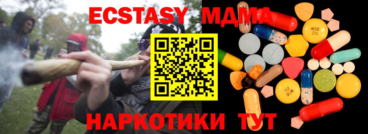 MDMA Molly  МДМА молли  Вход с VPN  МДМА  Керчь 