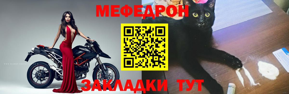 Мефедрон 4 MMC  МЕФ  Керчь  Мефедрон мяу мяу  МЯУ-МЯУ  Вход с VPN 