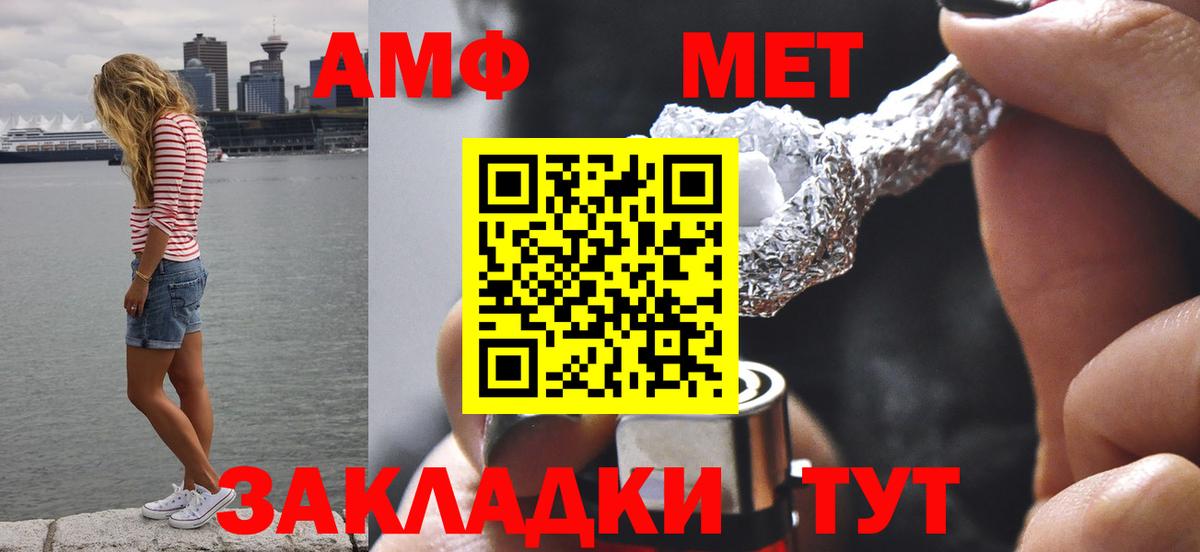 Первитин  Вход с VPN  Керчь  Метамфетамин Декстрометамфетамин 99.9% 