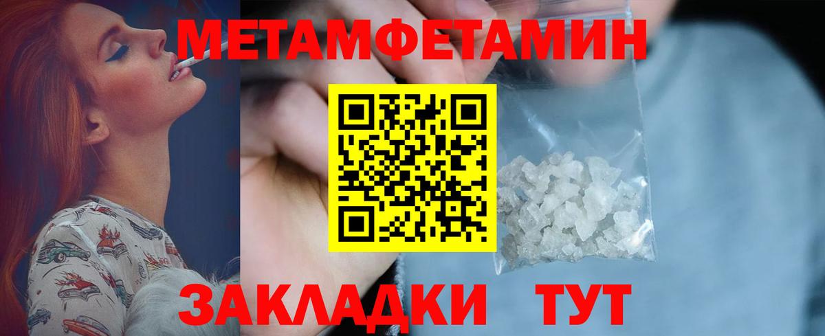 Первитин мет Керчь