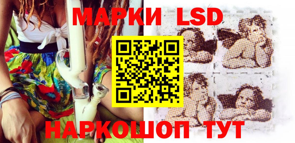 цена   Вход с VPN  Керчь  Наркотические марки 1500мкг 