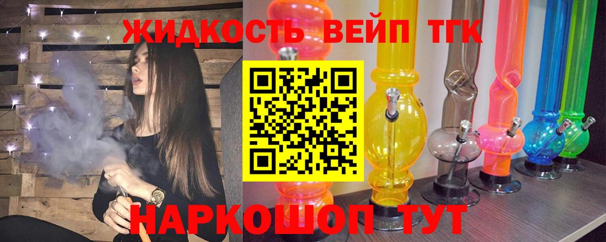 наркотики  ТГК вейп  Дистиллят ТГК гашишное масло  Вход с VPN  Керчь 