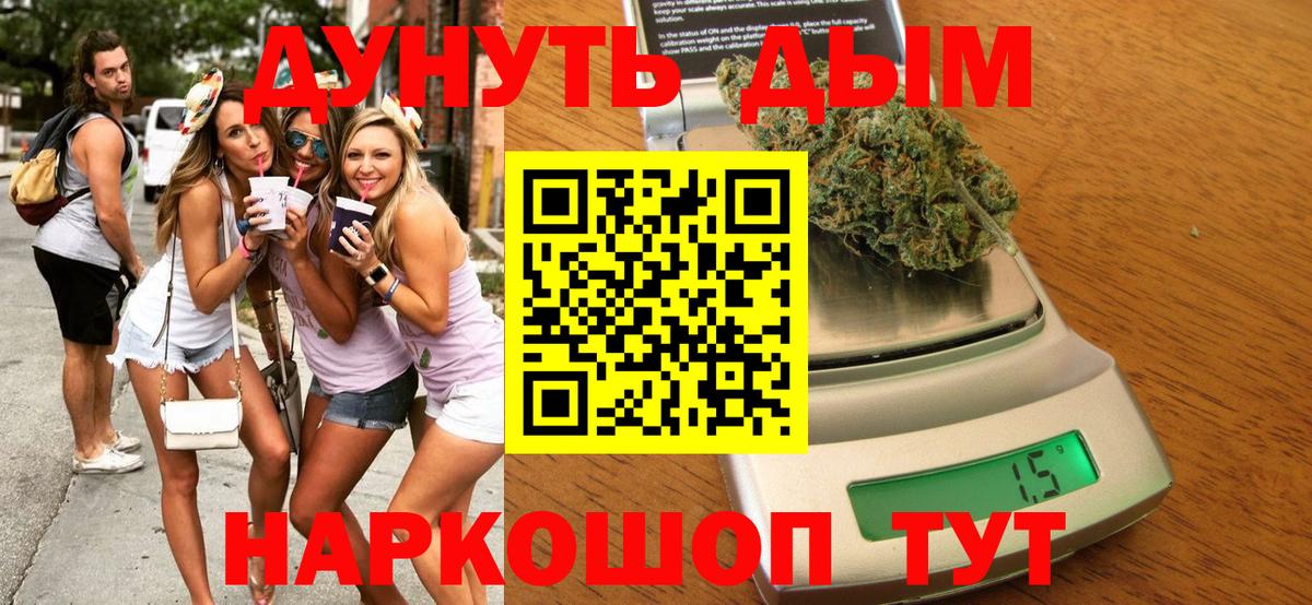 МАРИХУАНА OG Kush Керчь